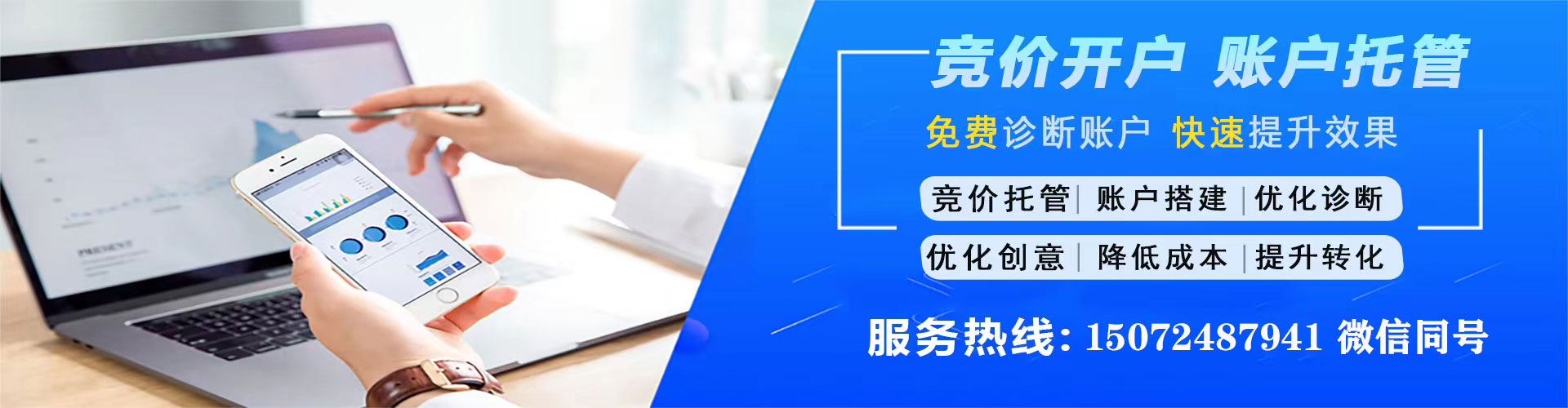 未央竞价推广开户